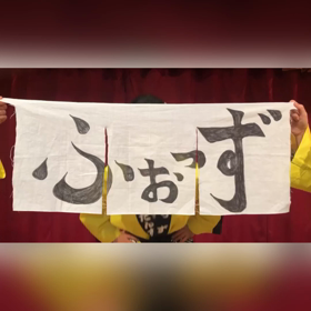 FODSSバレンタインハフラ2022の画像