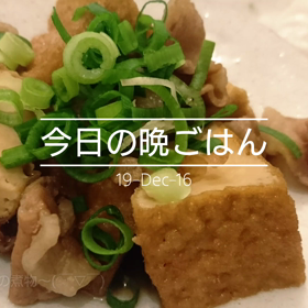 今日の晩ごはんの画像