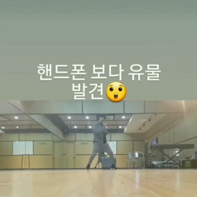 【ﾛﾐｵ】スンファン・携帯電話より遺物発見！～インスタストーリー～の画像