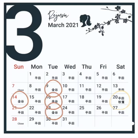 ３月担当医カレンダーをよーく見てください！の画像