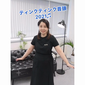 ティンクティンク音頭 ♫の画像