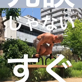 寝てないアピールほどくだらんもんはない。冗談じゃないすぐトレーニングだの画像