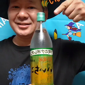 むぎ焼酎いいちこ(*^ω^)♪の画像