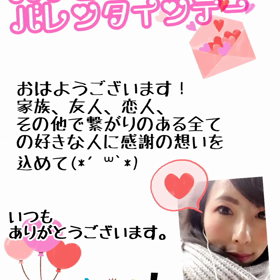 今日はバレンタインデー♡の画像