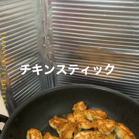 チキンスティックの画像