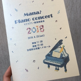 発表会前日♫の画像