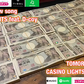 現金2500万円 コロナ シーシャの画像