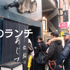 今日のランチの画像