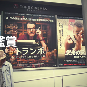 映画鑑賞の画像