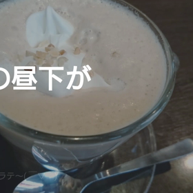 休日の昼下がりの画像