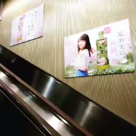 『大江戸線  有村架純で  おはよう✨☀です』 By ふぉと悟空の画像