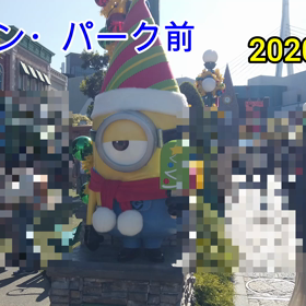 2020.11.14のユニバ⑨（動画）の画像