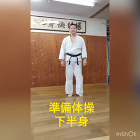 お家で出来る稽古をやって見よう！4月18日 ②の画像