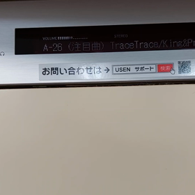 紫耀くんがブログをこうし  んしてくれた9月１８日の画像