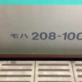 千代田線が209系1000でした！の画像