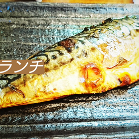 今日のランチの画像