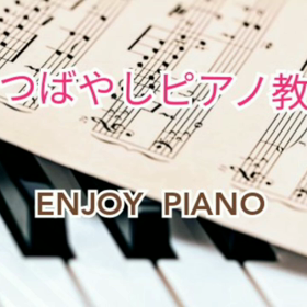 ENJOY  PIANOの画像