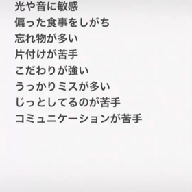 自閉症ってなに？3の画像