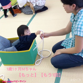 1歳1ヶ月Mちゃんの交渉…。の画像