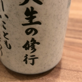 365日プロジェクト3日目の画像