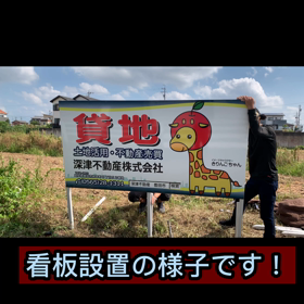 豊田市　宝町　貸地看板設置しました！の画像