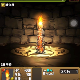 火メラメラの画像