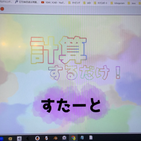 子ども向けプログラミング教室のスタッフ一同が驚いた中学生女子のプログラミング！の画像