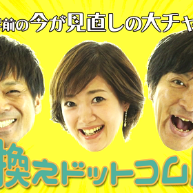 ドットコム劇場～試作版～の画像