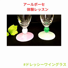 アールポーセ体験会のお知らせの画像