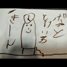 ロボット時計からのでかモグラの画像