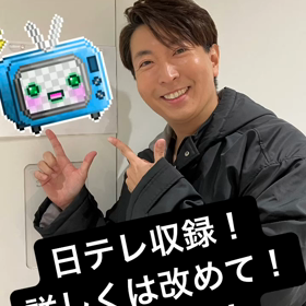 日テレ収録！某番組でした感謝嬉しかったなあ。年末は慌ただしいの画像