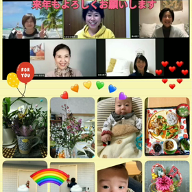 ほんわか日記　2020年ありがとうございますの画像