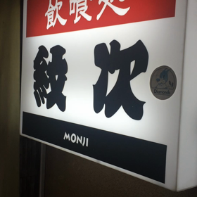 この雨で今日はダメだと思っていたら…の画像