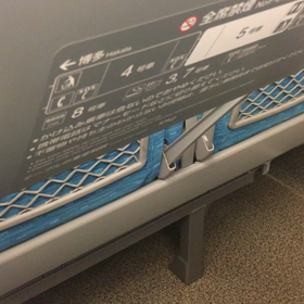 新幹線のテーブルにダンパーの画像