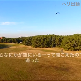 ドローン空撮でやばいものが映っちゃった！DJI phantom  4 pro mavicの画像