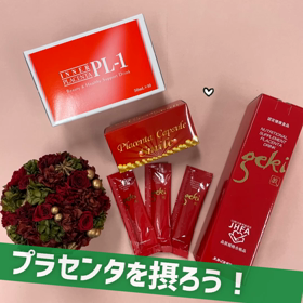 プラセンタサプリメントのご紹介【寿康美】【健康食品】【サプリメント】の画像