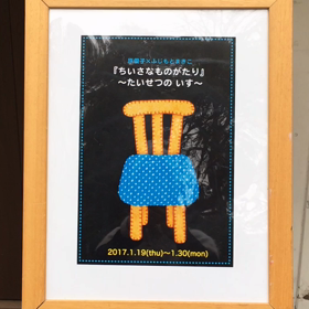 無事終了致しました。ありがとうございました☆の画像