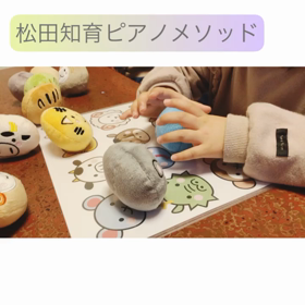 3才さんモニターレッスンしました！の画像