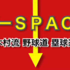 怪我をしない動作の先にパフォーマンスアップがありますの画像