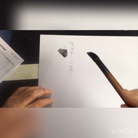 突然ですが、父の筆法公開します。の画像