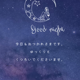 お疲れさまですの画像