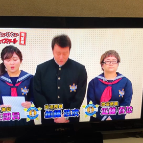 ガキ使完全版SP出ました〜❤️の画像