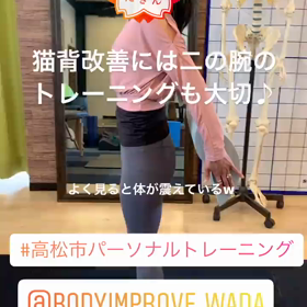 【高松市 パーソナルトレーニング】二の腕痩せにウェイトは不要。の画像