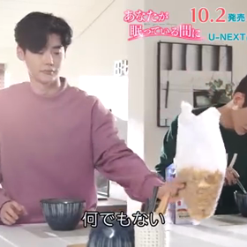 あなたが眠っている間にのメイキングの画像