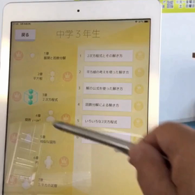 #算数数学が10倍楽しくなる学習塾#人工知能AI型教材Qubena学習塾#小学1年から中学3年の画像