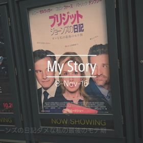 ブリジットジョーンズの日記の画像