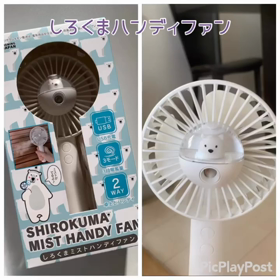 また扇風機❗️の画像