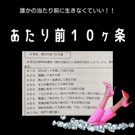 びっくりな学校プリントの画像