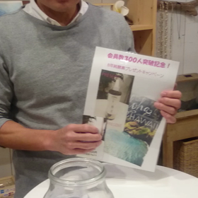 ♥世界初！8年酵素プレゼント抽選会♥の画像