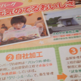 このハンバーグ....旨し！(^ ^)の画像